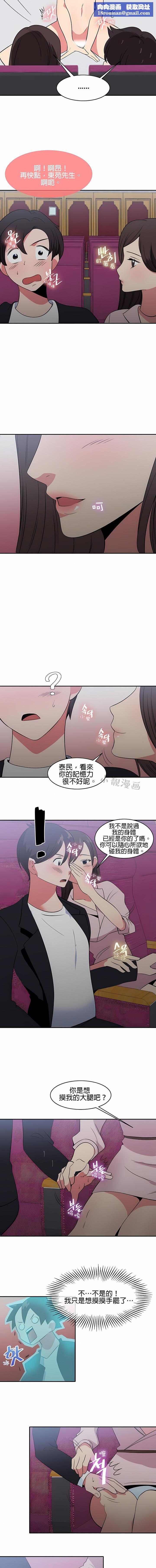 秘密之洞第38话