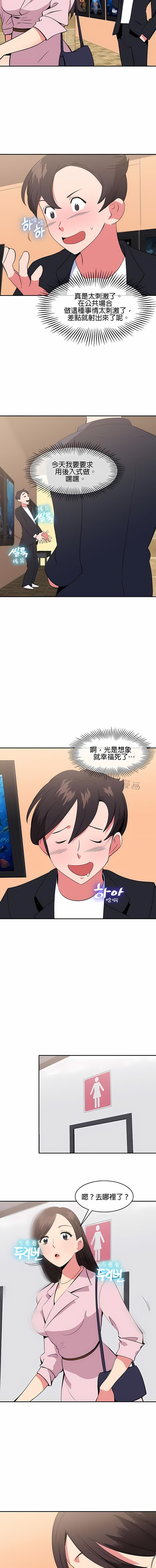 秘密之洞第38话