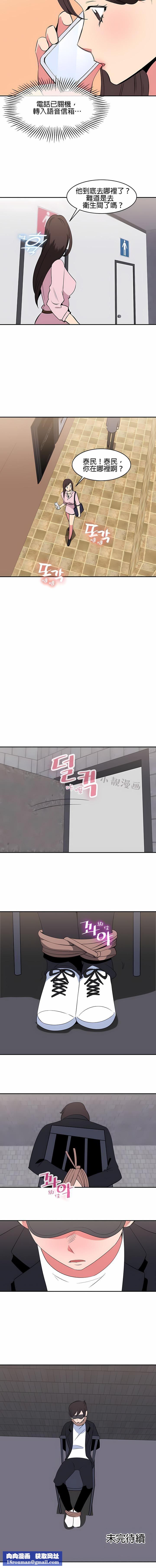 秘密之洞第38话