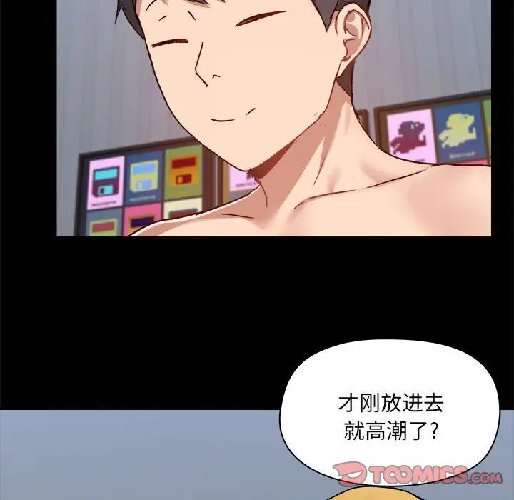 爱玩游戏的女人们第75话