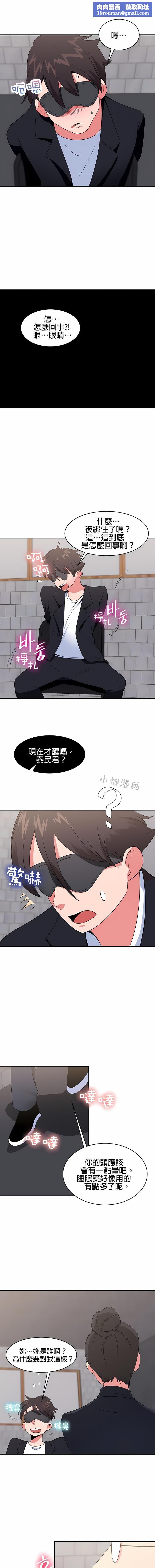 秘密之洞第39话