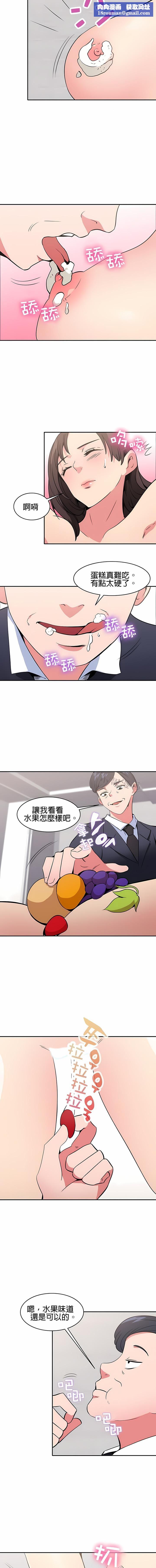 秘密之洞第39话