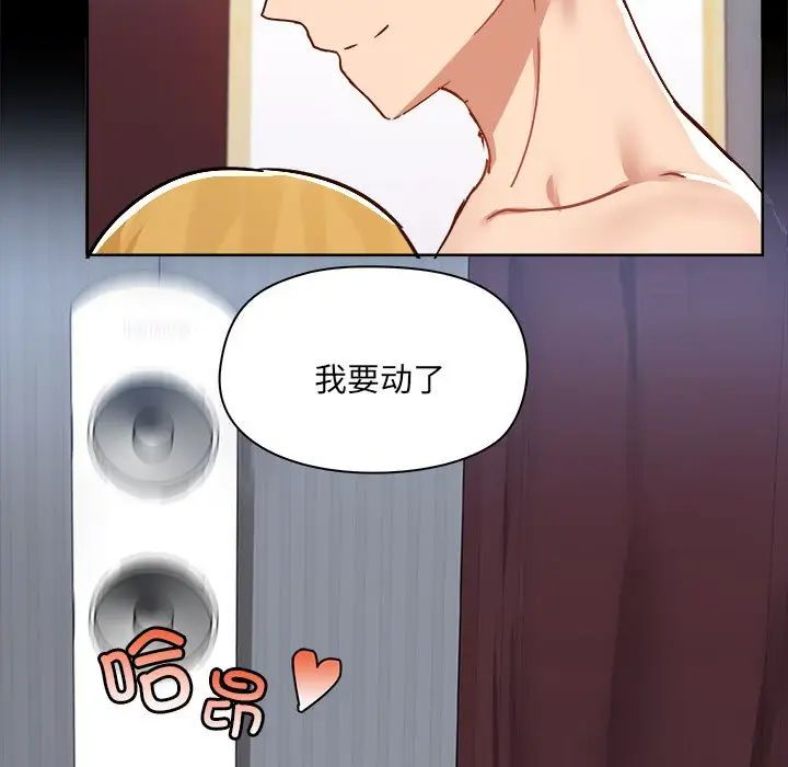 爱玩游戏的女人们第75话