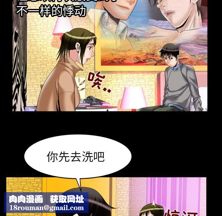 妻子的情人第54话