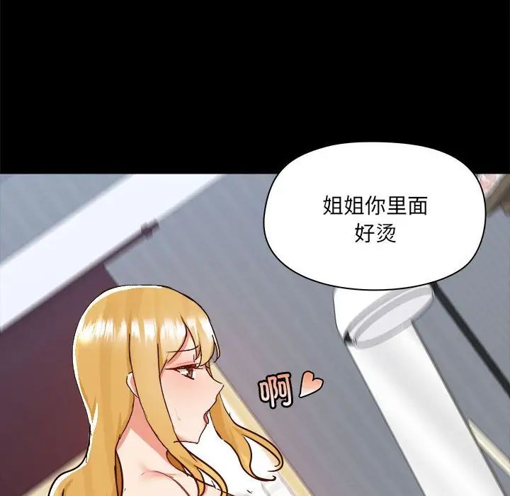 爱玩游戏的女人们第75话