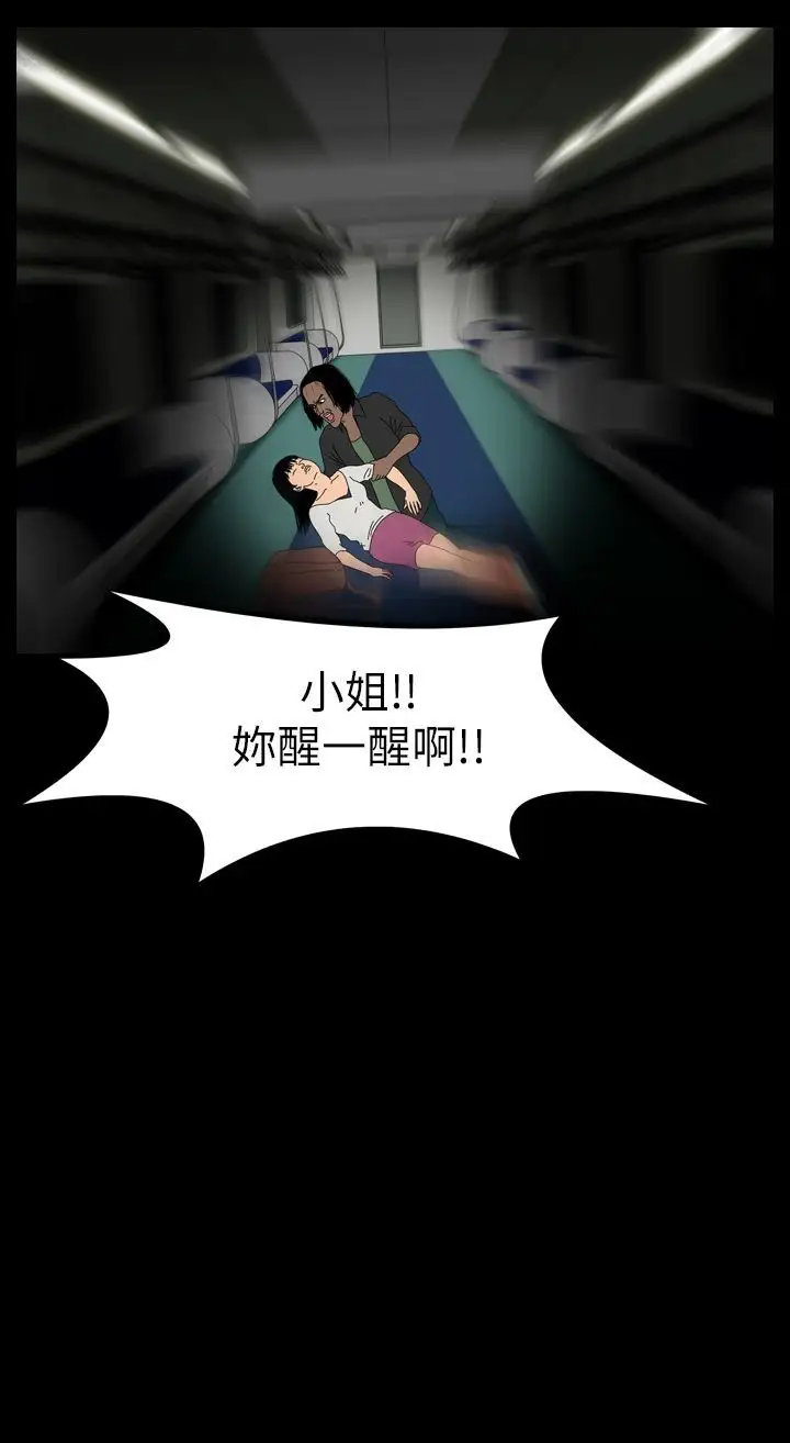 恐怖秀第55话特别篇1