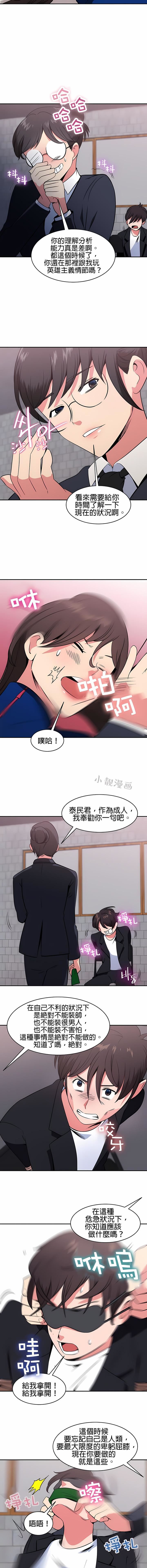 秘密之洞第40话