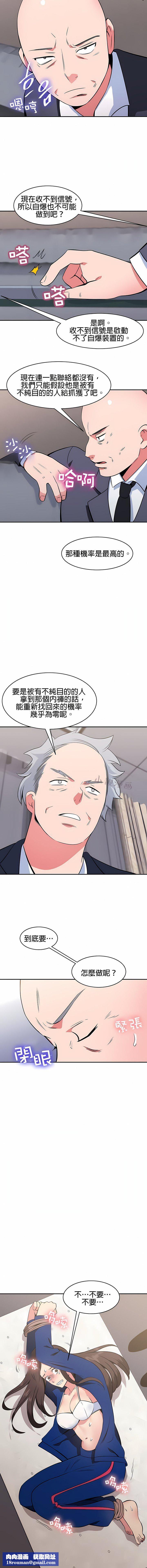 秘密之洞第40话