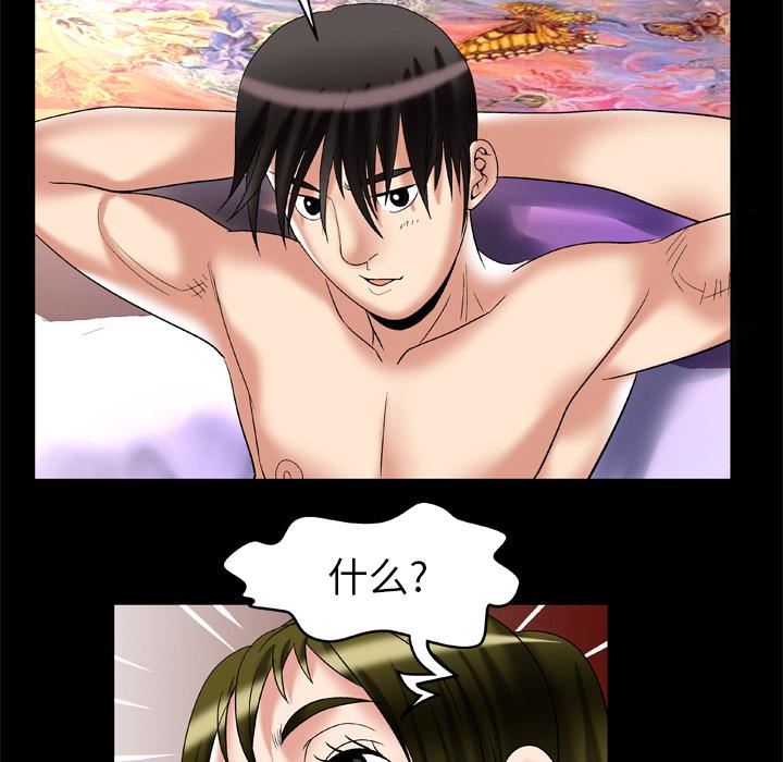 妻子的情人第54話