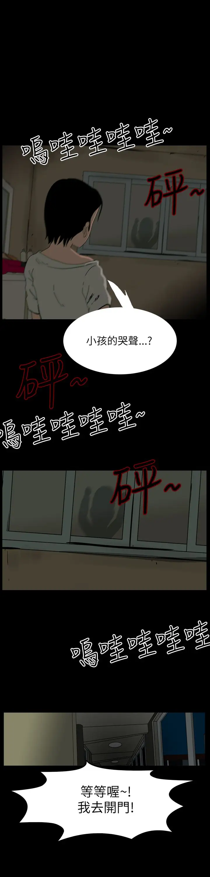 恐怖秀第56话特别篇2