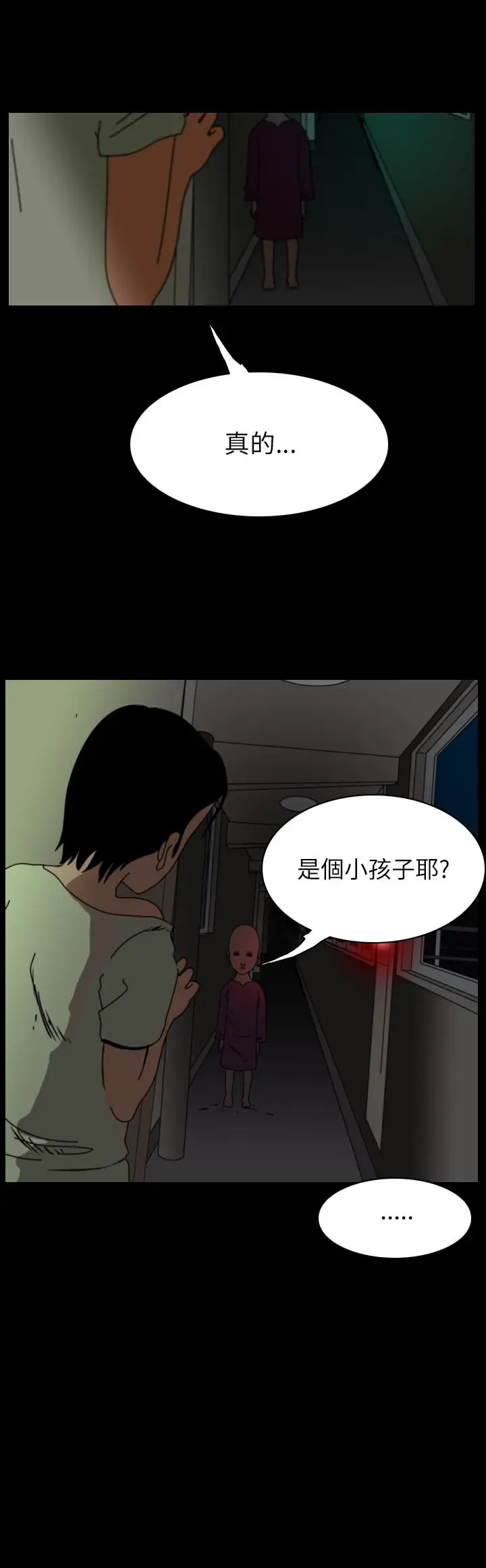 恐怖秀第56话特别篇2