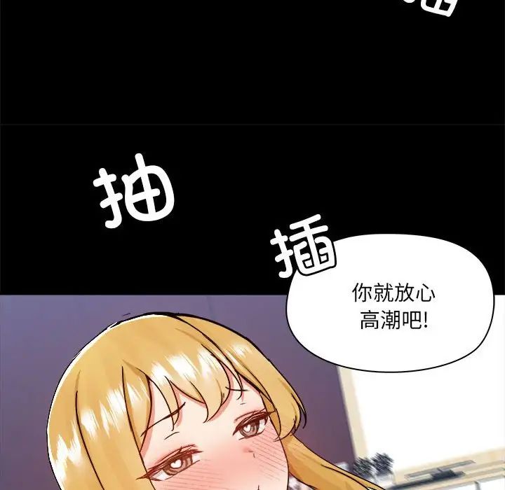 爱玩游戏的女人们第75话