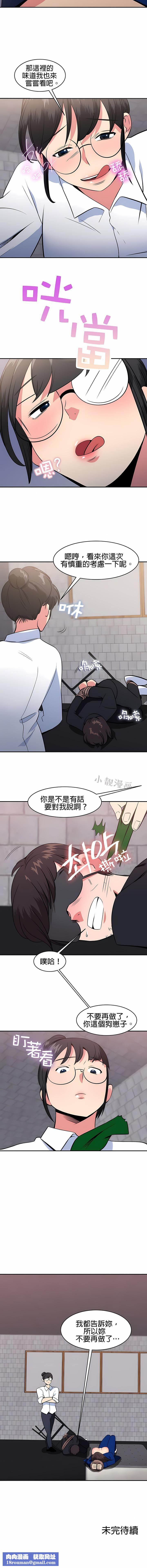 秘密之洞第40話