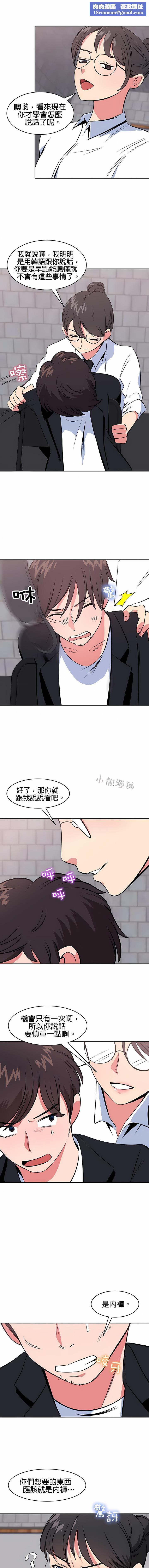 秘密之洞第41话