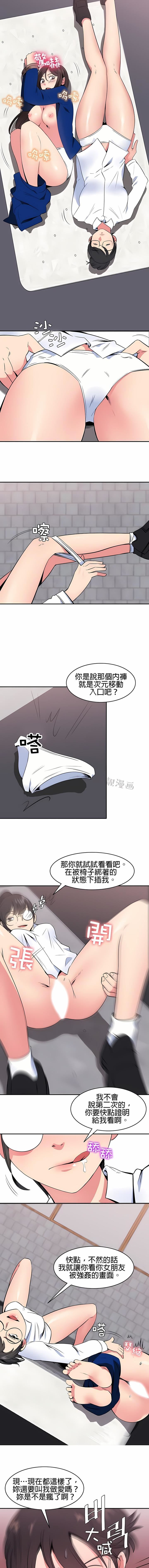 秘密之洞第41話