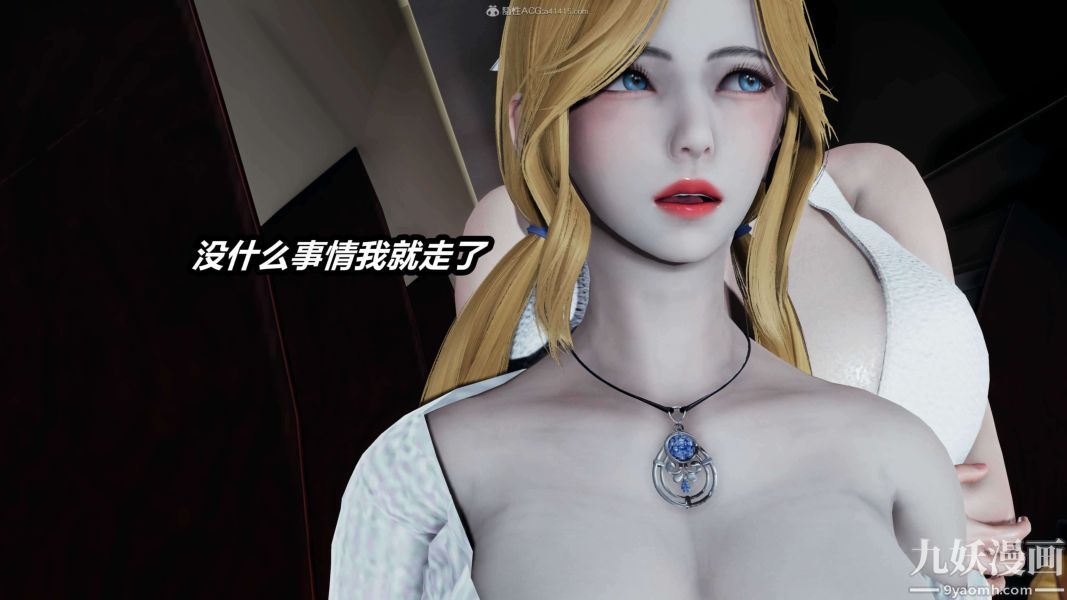 [3D]逆转第一季[完整版]第26章【第03话】