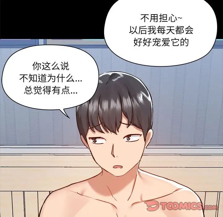 爱玩游戏的女人们第76话