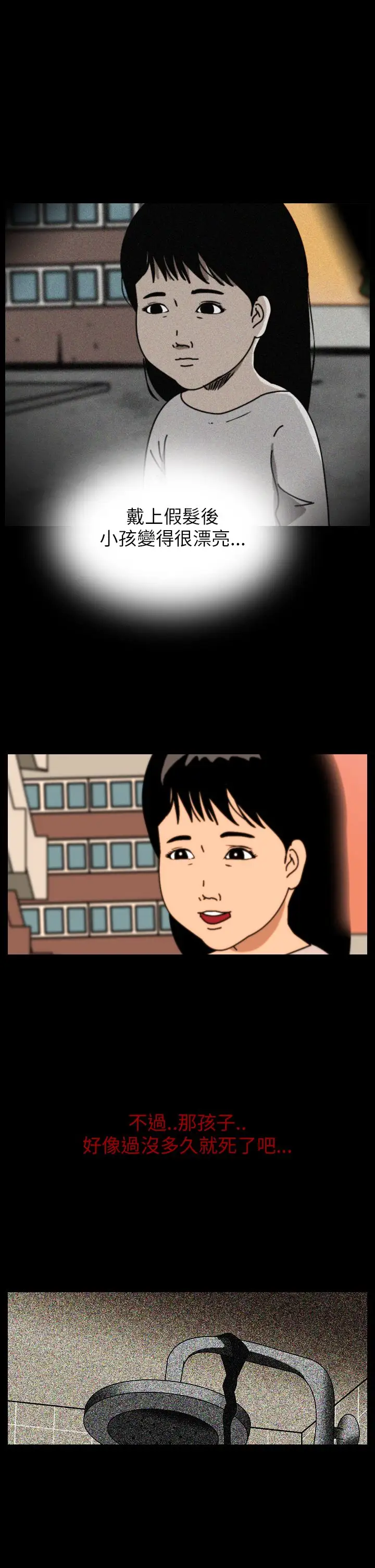 恐怖秀第56话特别篇2