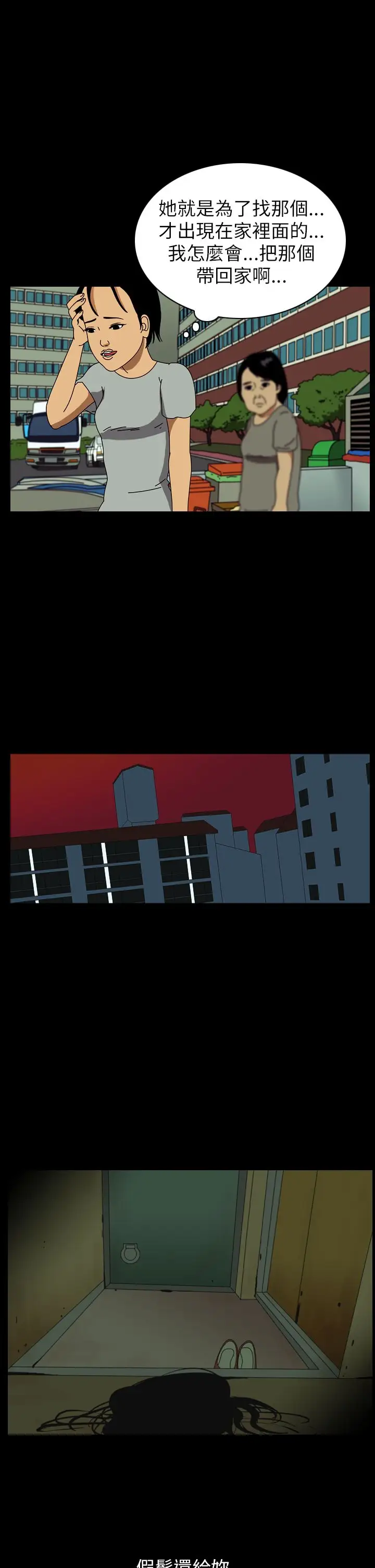 恐怖秀第56话特别篇2