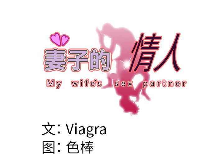 妻子的情人第55話