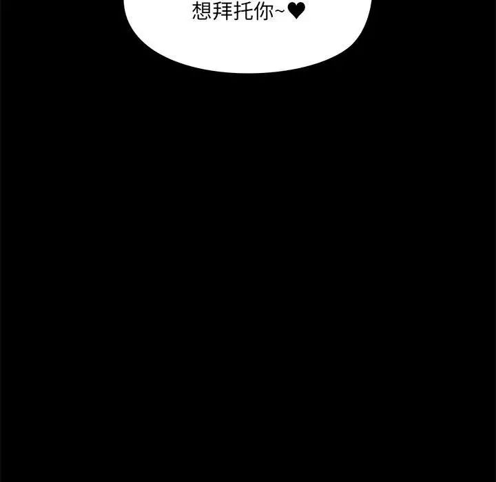 爱玩游戏的女人们第76话