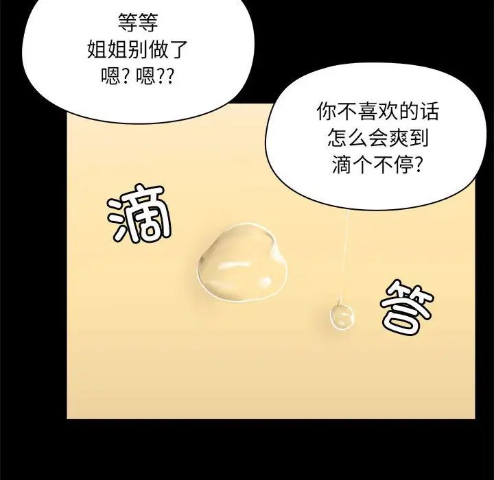 爱玩游戏的女人们第76话