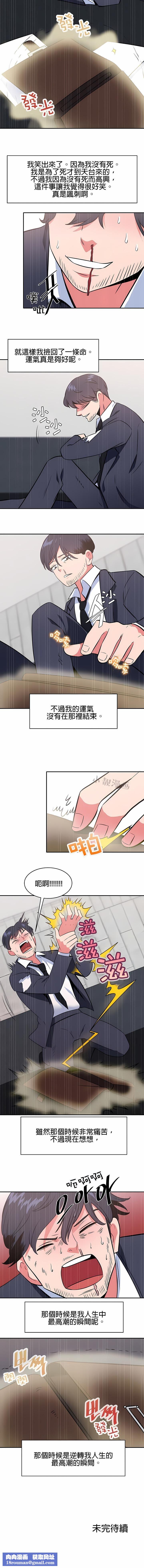 秘密之洞第42话