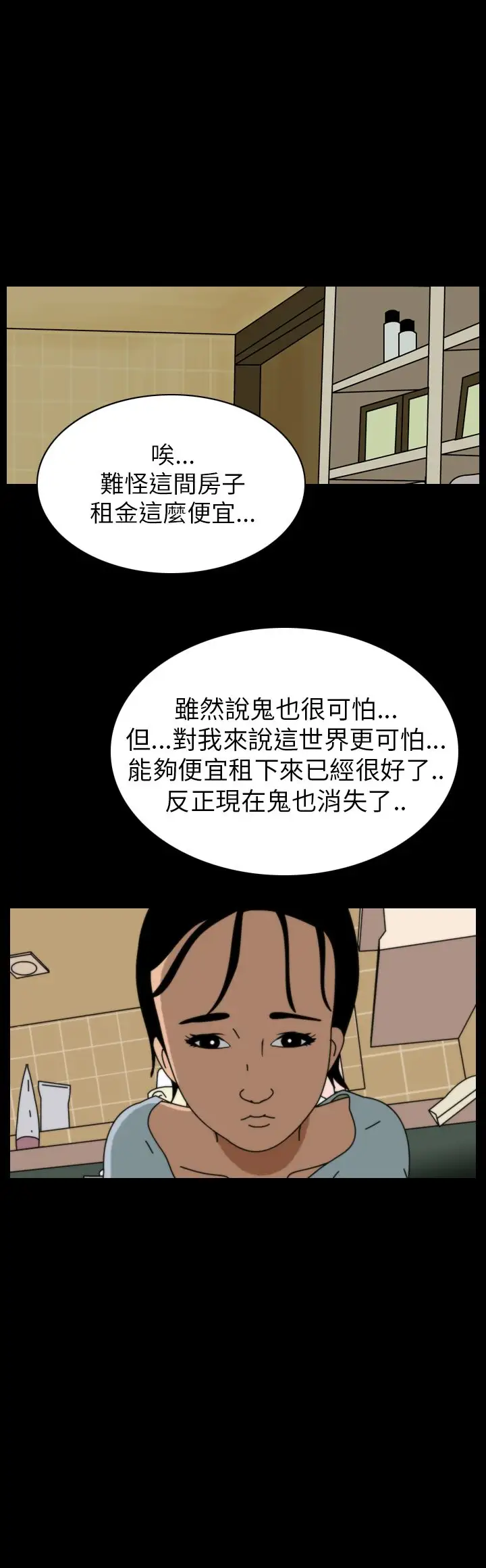 恐怖秀第56话特别篇2