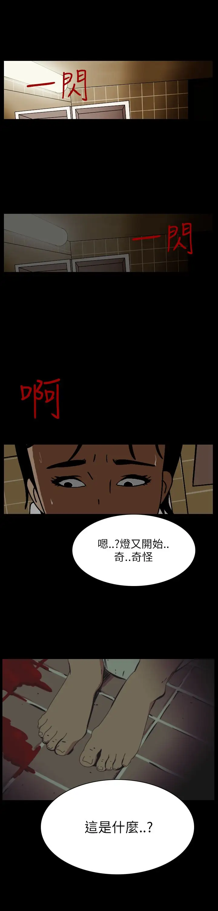 恐怖秀第56话特别篇2