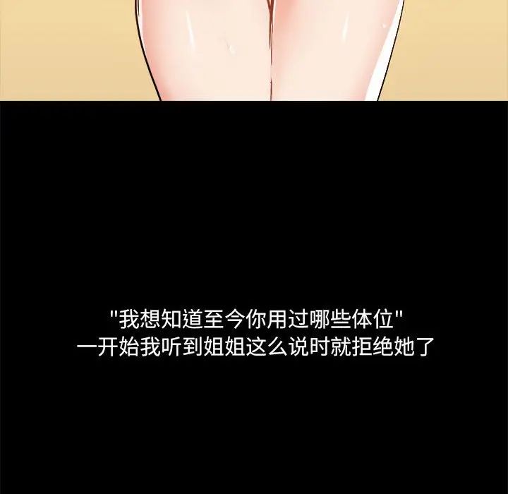 爱玩游戏的女人们第76话