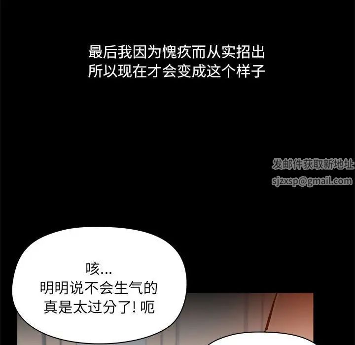 爱玩游戏的女人们第76话