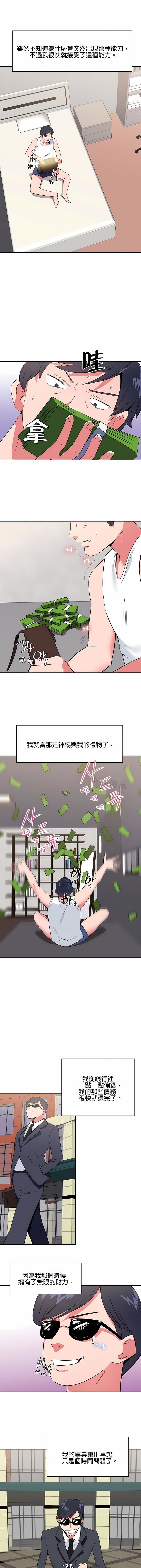 秘密之洞第43话