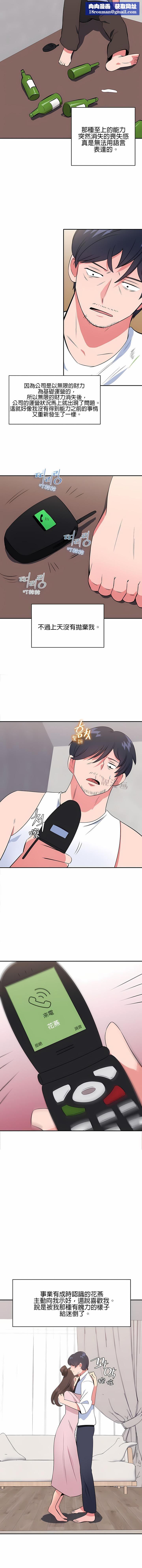 秘密之洞第43话