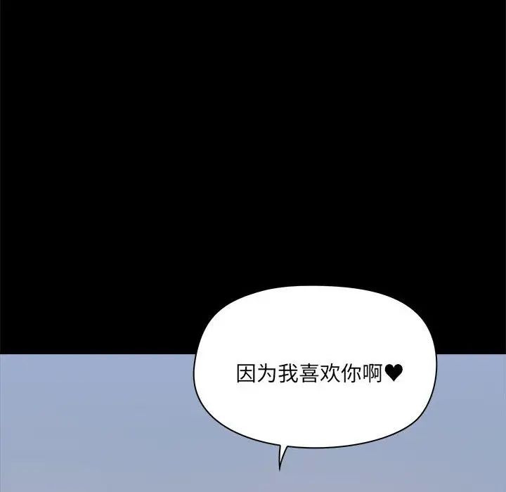 愛玩遊戲的女人們第76話