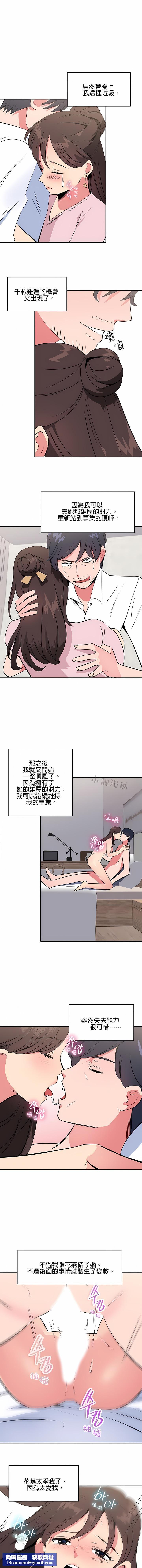 秘密之洞第43话