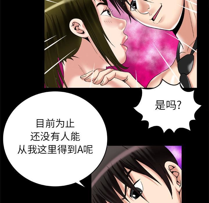 妻子的情人第55话