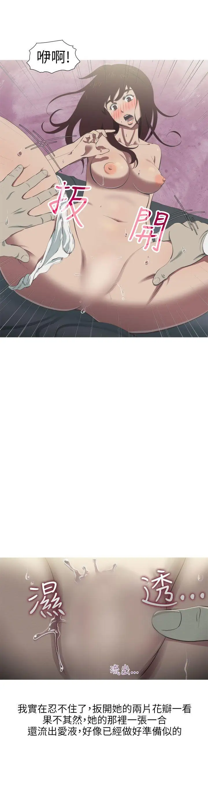 蛇精潮穴第10话