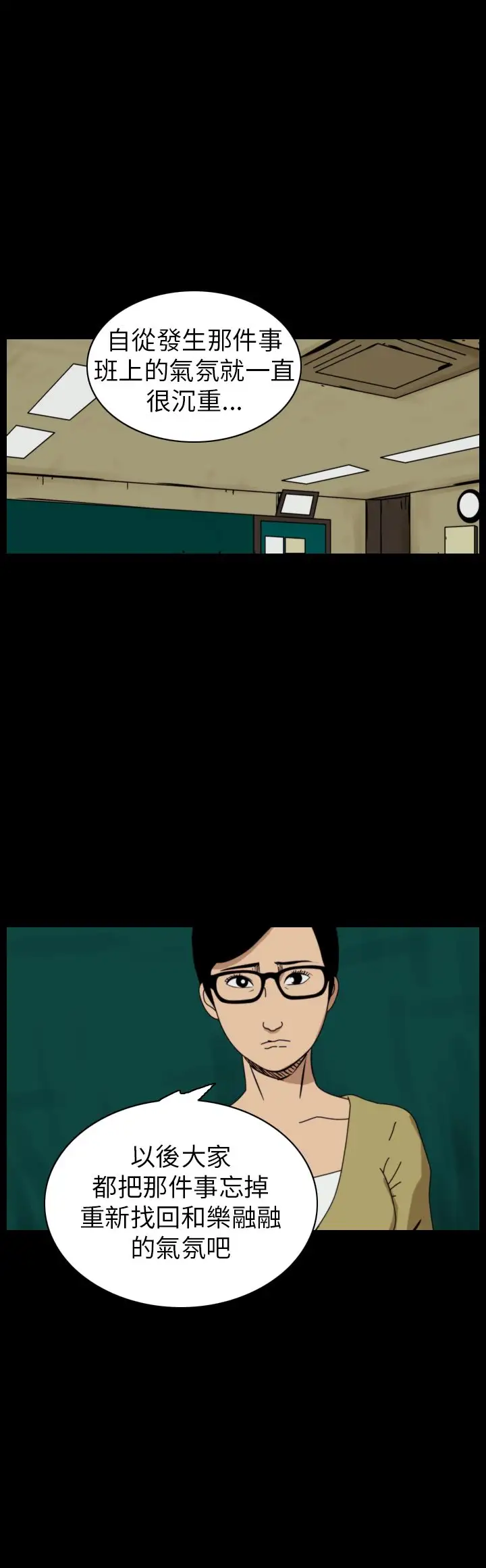 恐怖秀第57话欧丁香1