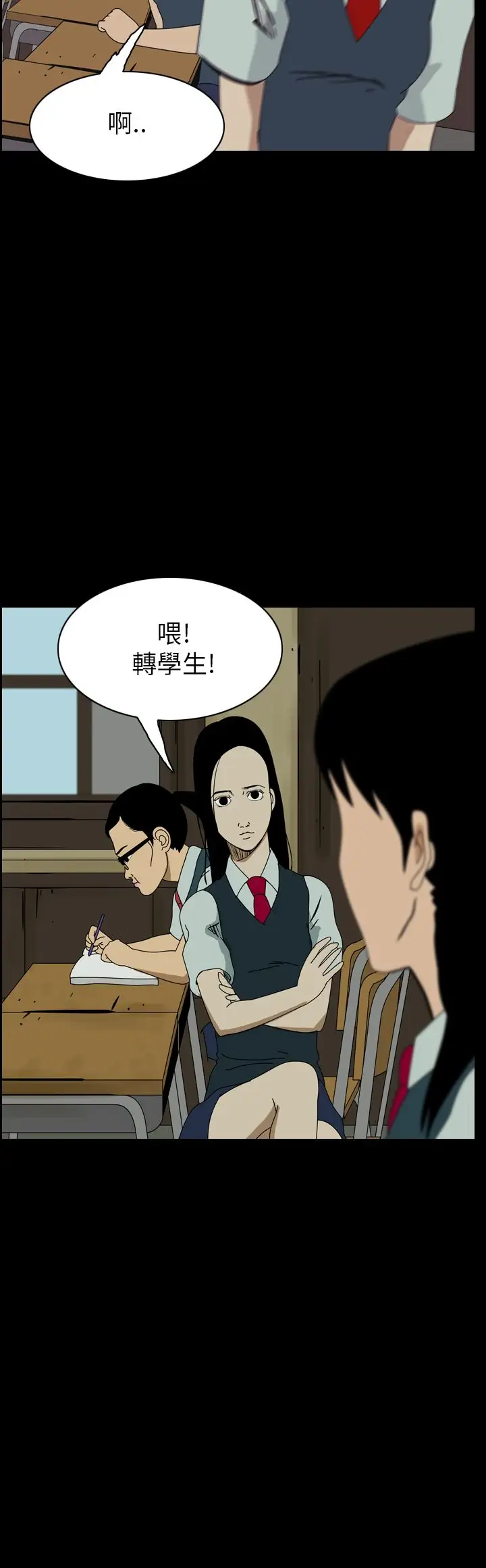 恐怖秀第57话欧丁香1