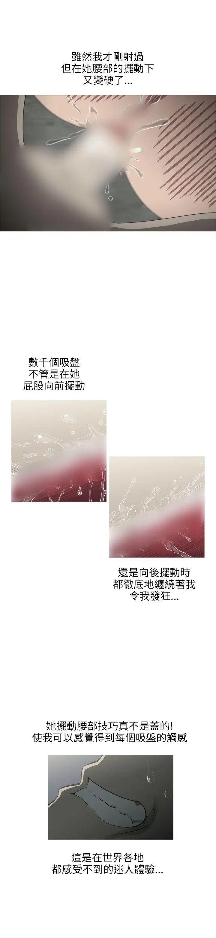 蛇精潮穴第10话