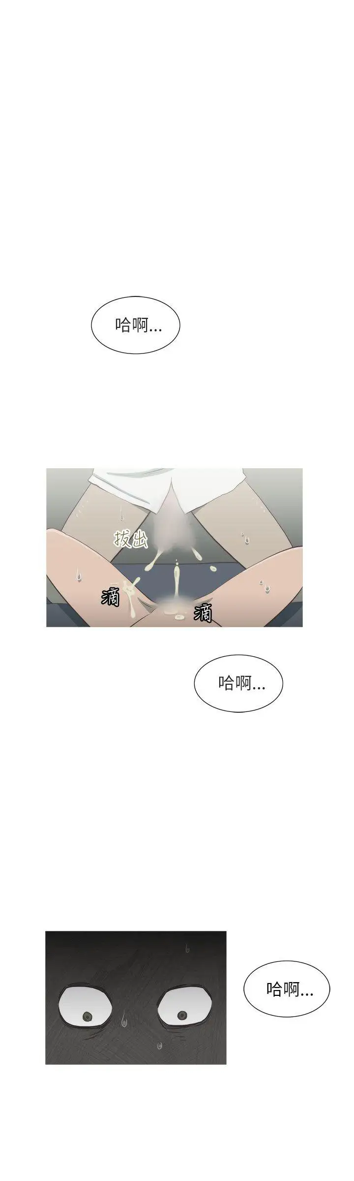 蛇精潮穴第10话