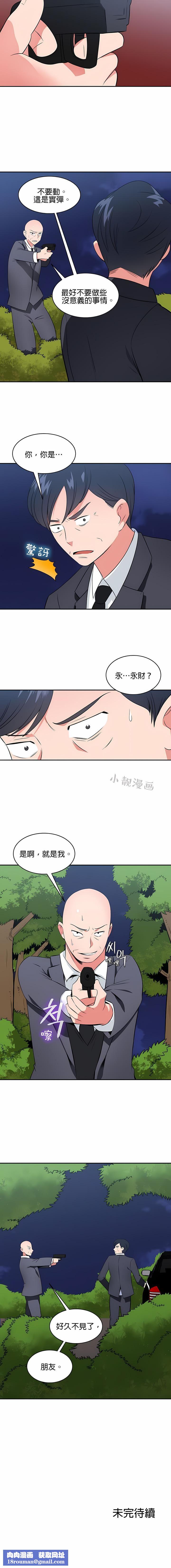 秘密之洞第45话