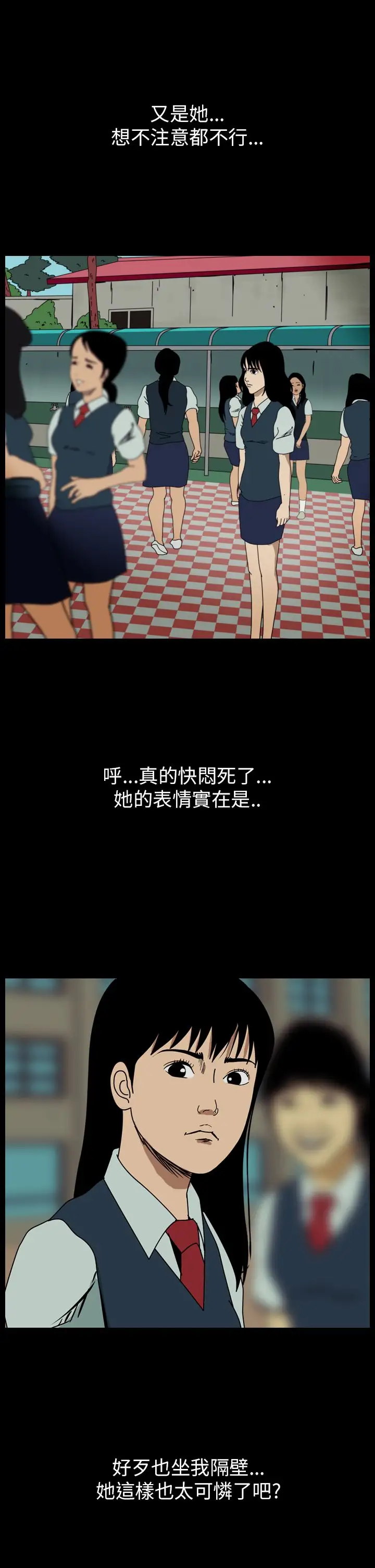 恐怖秀第58话欧丁香2