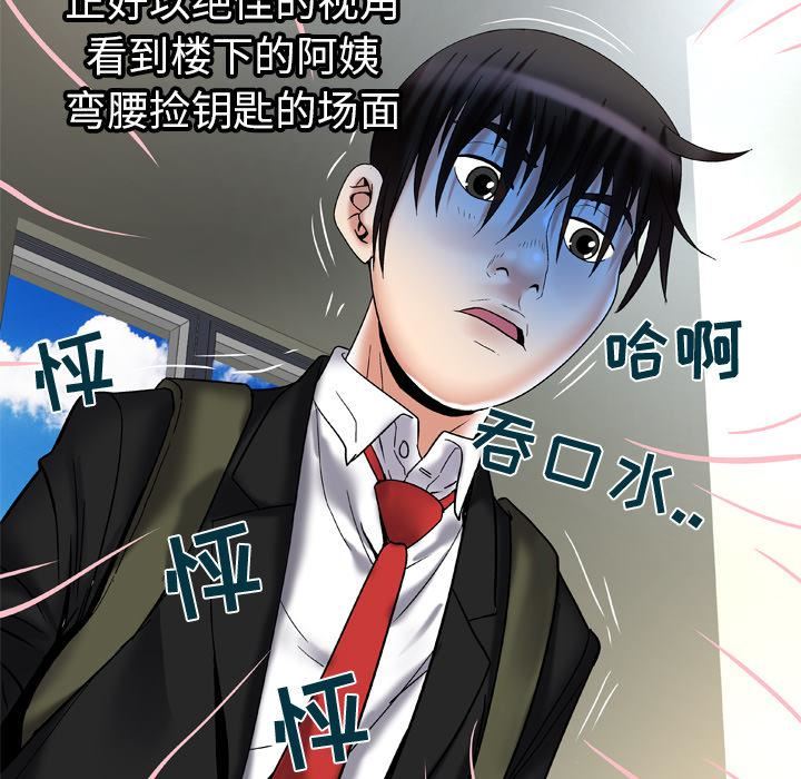 妻子的情人第55话