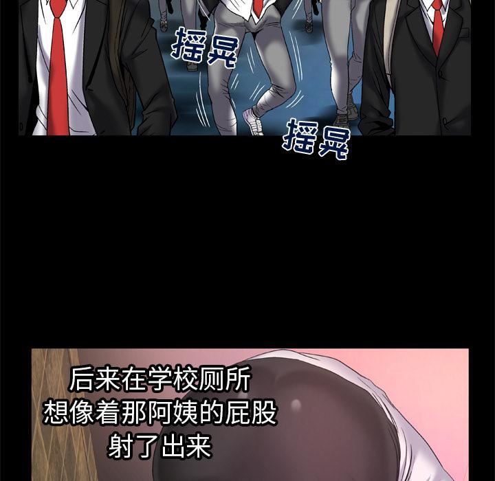 妻子的情人第55话
