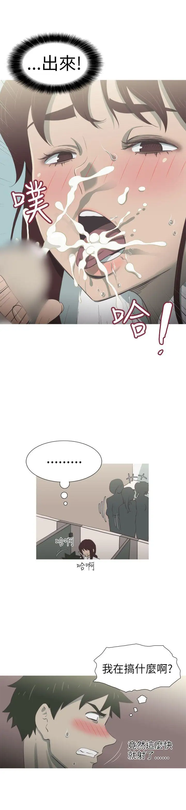 蛇精潮穴第11话