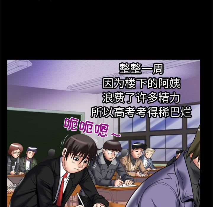 妻子的情人第55話