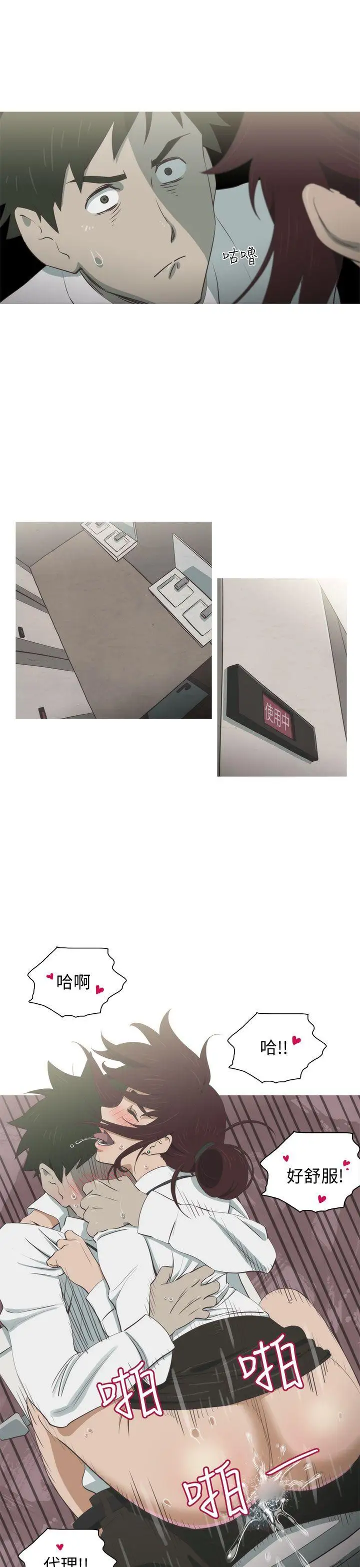 蛇精潮穴第11話