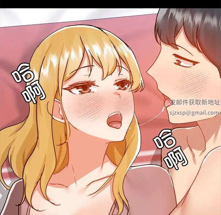 爱玩游戏的女人们第76话