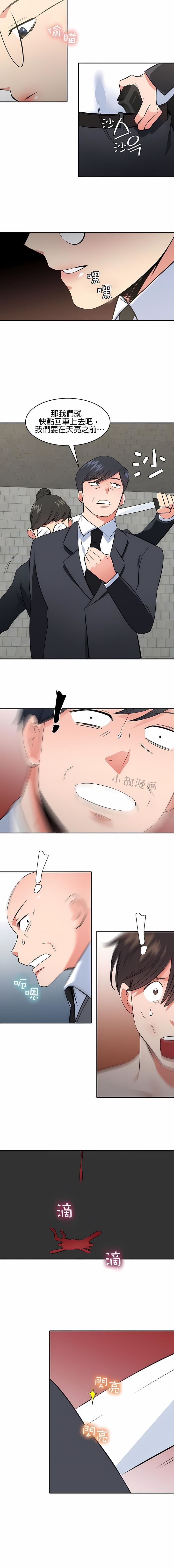 秘密之洞第47话